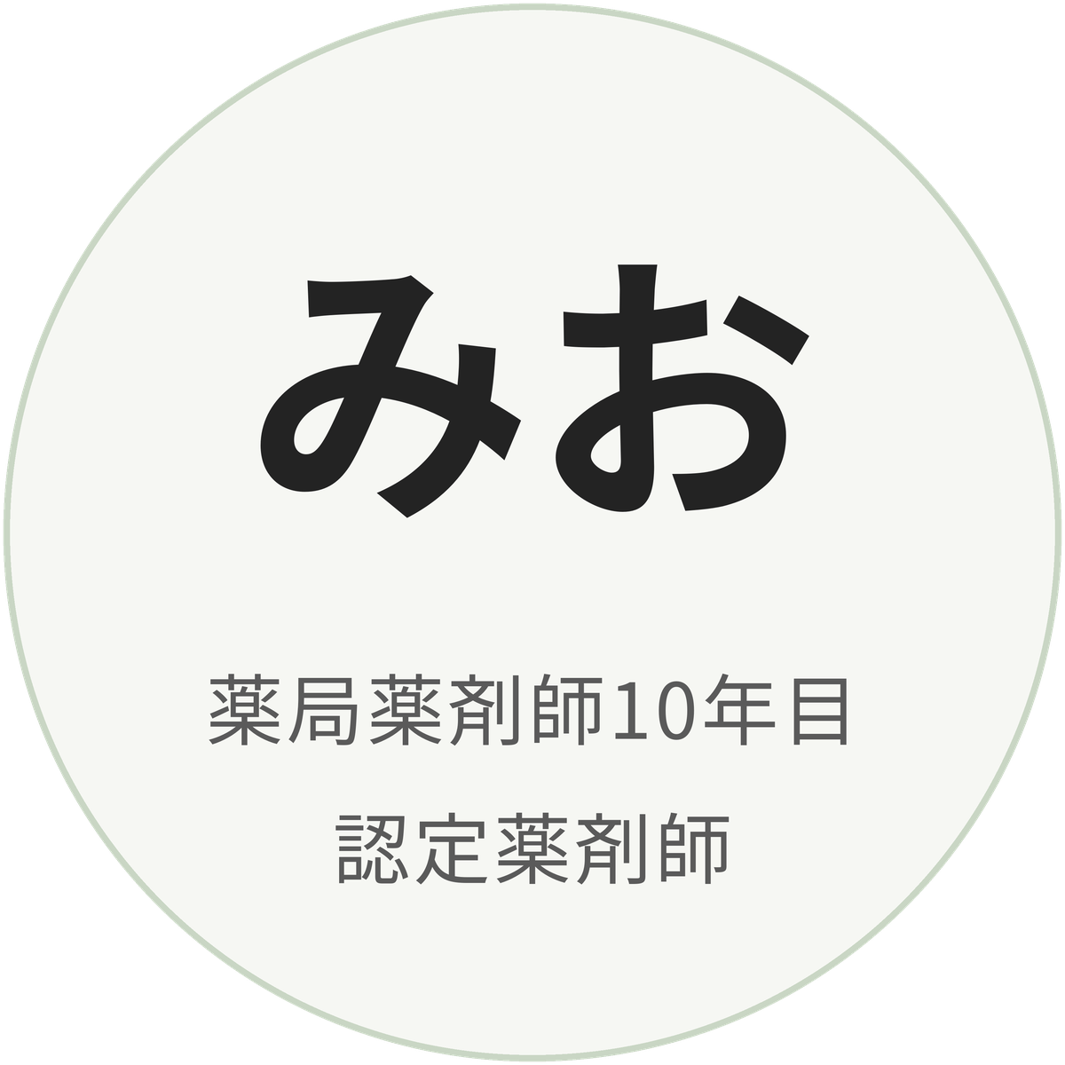 みお